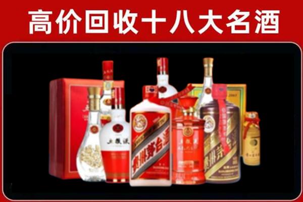 伊宁市回收老酒